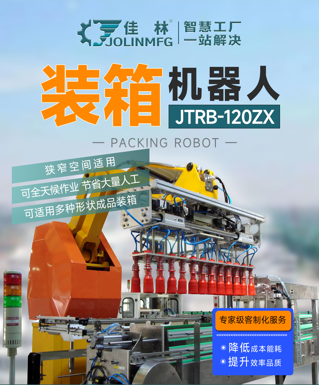 大連佳林設備制造有限公司
