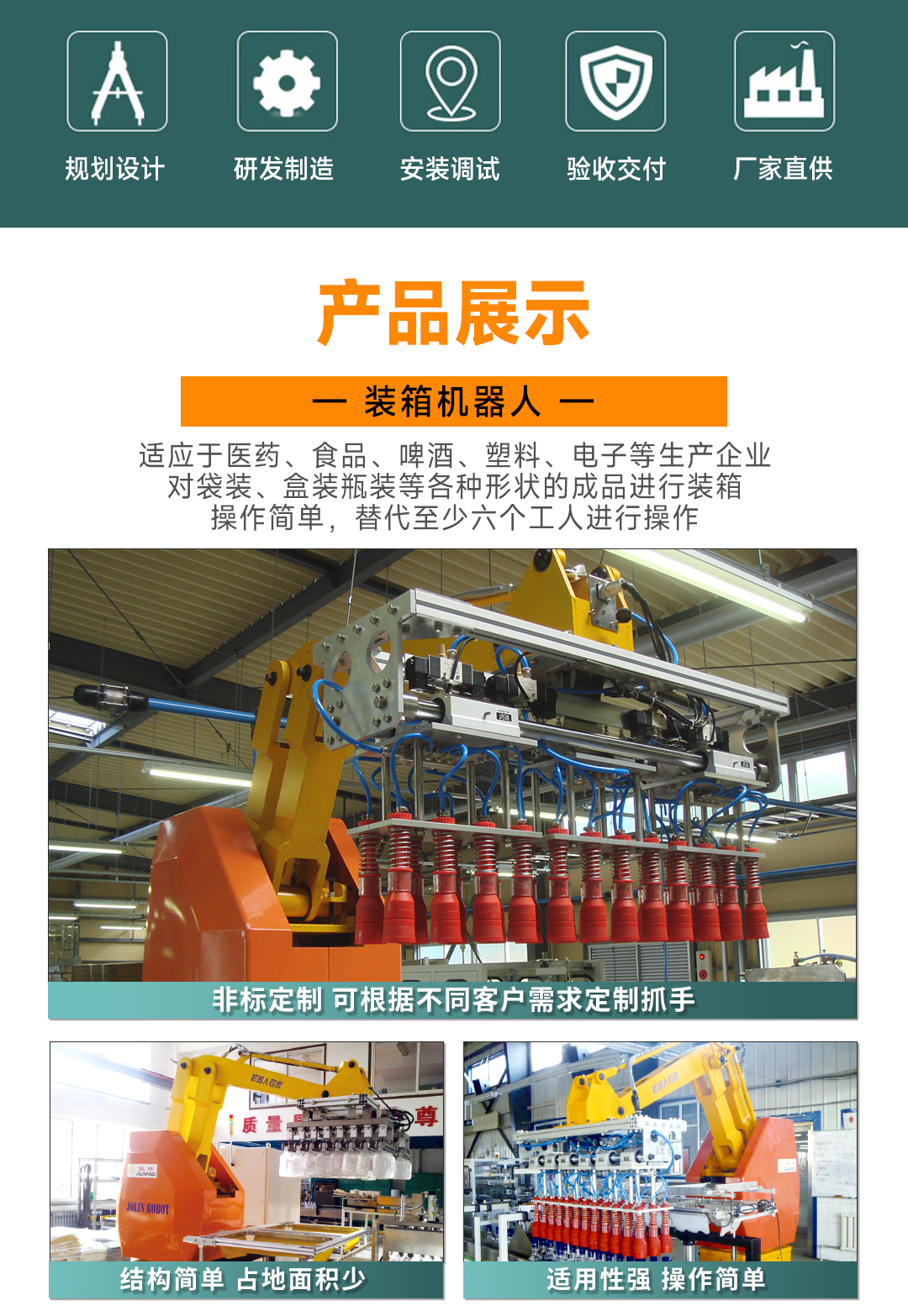 大連佳林設備制造有限公司