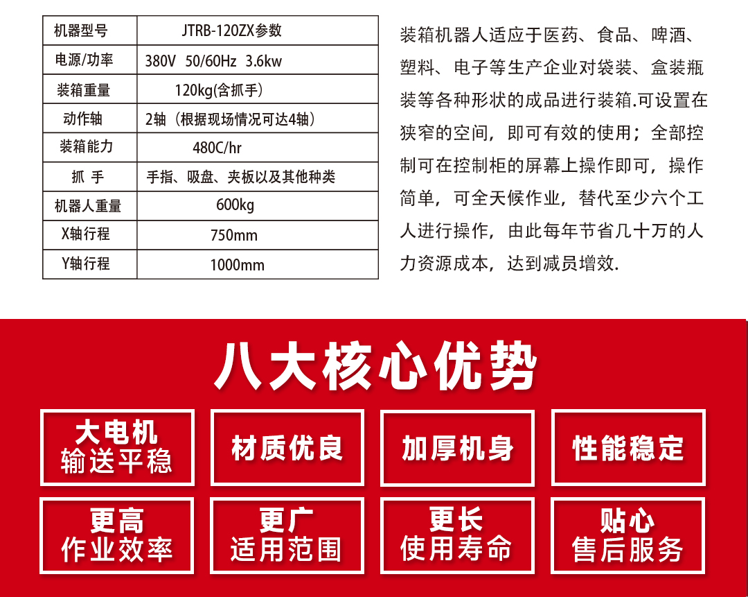 大連佳林設備制造有限公司